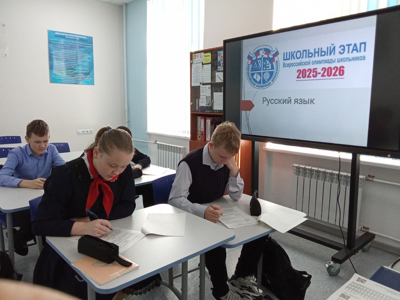 школьный этап всероссийской олимпиады школьников.