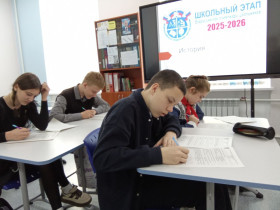 Школьный этап Всероссийский олимпиады школьников.